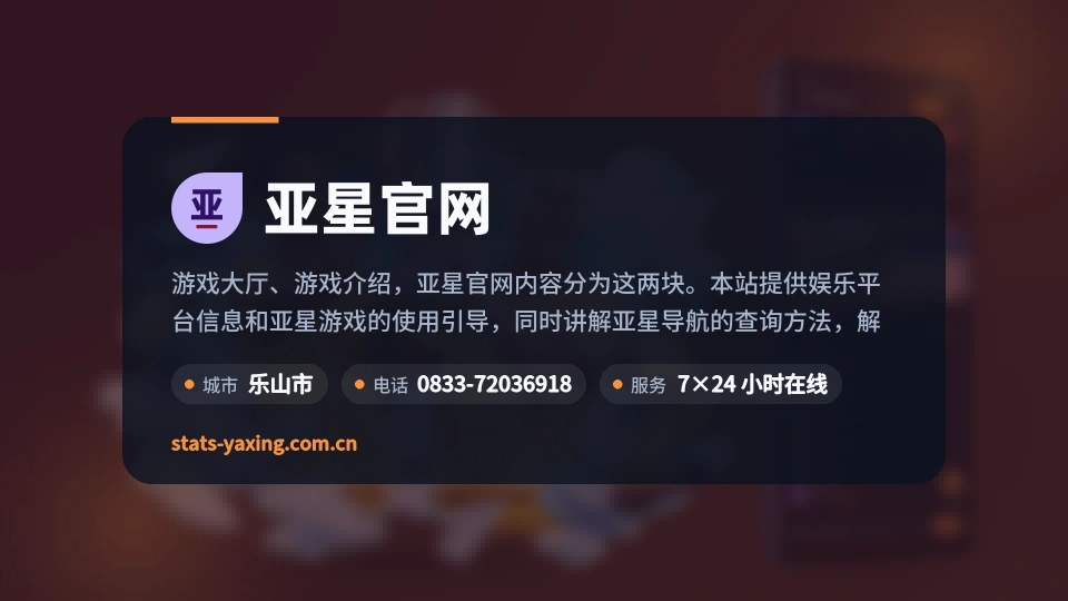 亚星官网故事